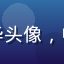 亚洲在线用户李美华头像，中年女性，知性优雅
